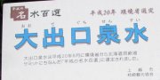 大出口103